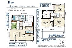 平塚市出縄　新築戸建　全10棟　10号棟