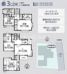 鎌倉市二階堂　中古戸建