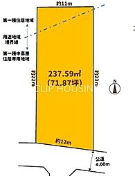 平塚市纒　土地