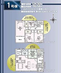 平塚市徳延　新築戸建　全2棟　1号棟