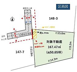 平塚市立野町　土地
