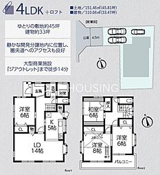 平塚市大神　中古戸建