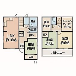 平塚市徳延2丁目　中古戸建