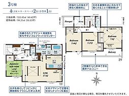 中郡二宮町二宮戸建新築全7棟ー3号棟