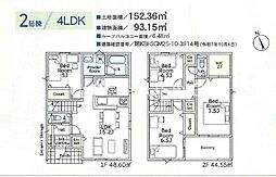 平塚市大神4丁目 新築全2棟-2号棟