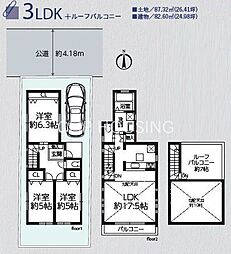 茅ヶ崎市矢畑 中古戸建