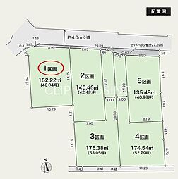 平塚市入野 土地　全5区画　1区画
