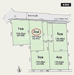 平塚市入野 土地　全5区画　2区画