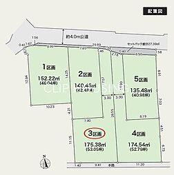 平塚市入野 土地　全5区画　3区画
