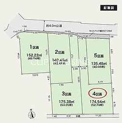 平塚市入野 土地　全5区画　4区画