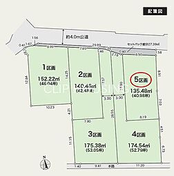 平塚市入野 土地　全5区画　5区画