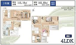 平塚市諏訪町 新築全3棟-1号棟