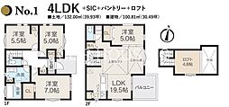 中郡二宮町山西新築戸建全2棟ー1号棟