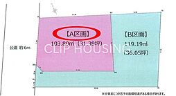 平塚市田村7丁目　土地　A区画