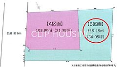 平塚市田村7丁目　土地　B区画