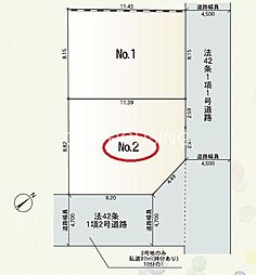平塚市中里　土地　全2区画　No.2
