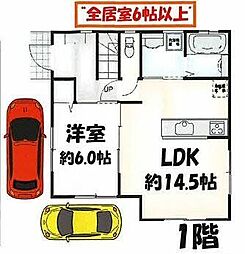 平塚市南金目　中古戸建