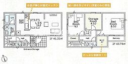 平塚市田村8丁目 新築戸建 全2棟 2号棟