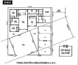 平塚市四之宮6丁目　土地