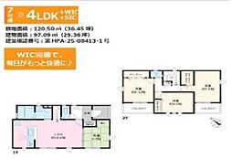 秦野市曽屋3期　新築全18棟-7号棟