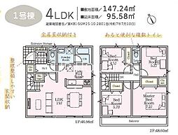 秦野市平沢第18　新築全2棟-1号棟