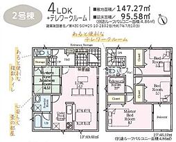 秦野市平沢第18　新築全2棟-2号棟