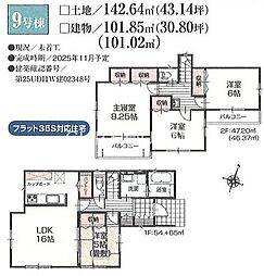 秦野市東田原 新築全10区画-9号棟