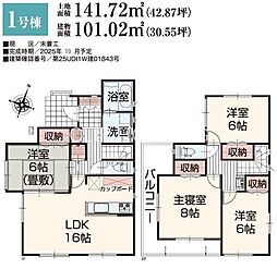 秦野市東田原 新築全10区画-1号棟