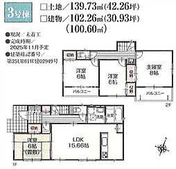 秦野市東田原　新築全10区画-3号棟