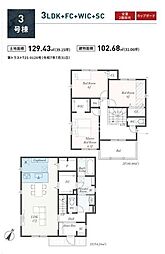 秦野市北矢名第1　新築全5棟-3号棟