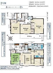 秦野市堀山下　新築全3棟-2号棟