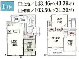 秦野市入船町　新築全3邸-1号棟