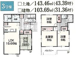 秦野市入船町　新築全3邸-3号棟