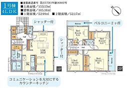 秦野市鶴巻南2期　新築全3棟-1号棟