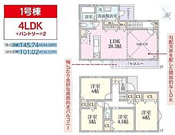 秦野市堀川　新築全2棟-1号棟