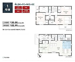 秦野市曽屋1丁目　新築戸建　全9棟　1号棟