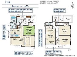 平塚市河内2丁目　新築全6棟-2号棟