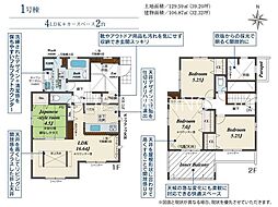 平塚市河内2丁目　新築全6棟-1号棟