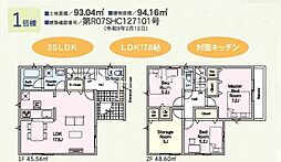 平塚市中里　新築全2棟-1号棟