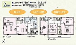 平塚市中里　新築全2棟-2号棟
