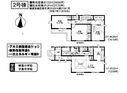 茅ヶ崎市松尾　新築全2棟-2号棟