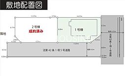 平塚市出縄　土地　1号棟