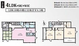 秦野市　渋沢　新築全5棟-3号棟