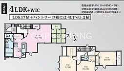 秦野市　渋沢　新築全5棟-5号棟