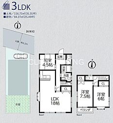 平塚市東真土3丁目　中古戸建