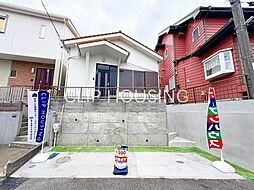 平塚市東真土3丁目 中古戸建