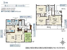 平塚市　河内2丁目　新築戸建