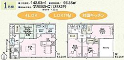 平塚市纒1丁目　新築全2棟　第22-1号棟