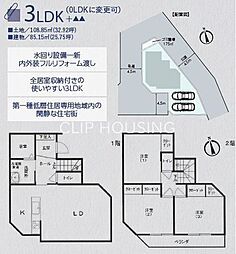 平塚市　真田4丁目　中古戸建