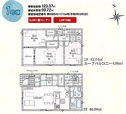 南足柄市中沼 新築全2棟 第13-1号棟
